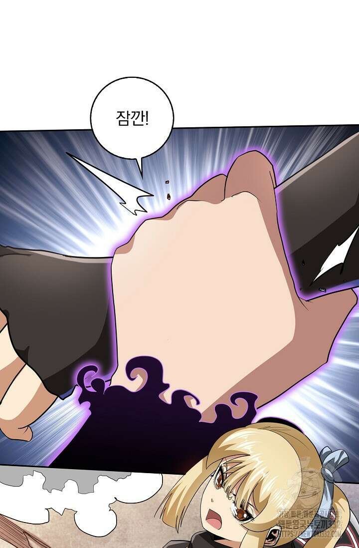 나홀로 무한 전직 69화 3