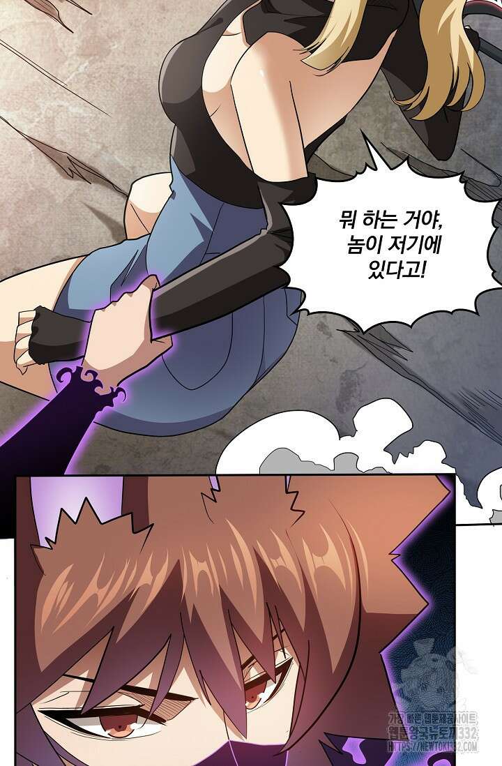 나홀로 무한 전직 69화 4