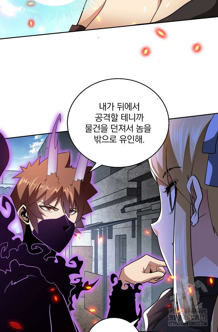 나홀로 무한 전직 69화 8