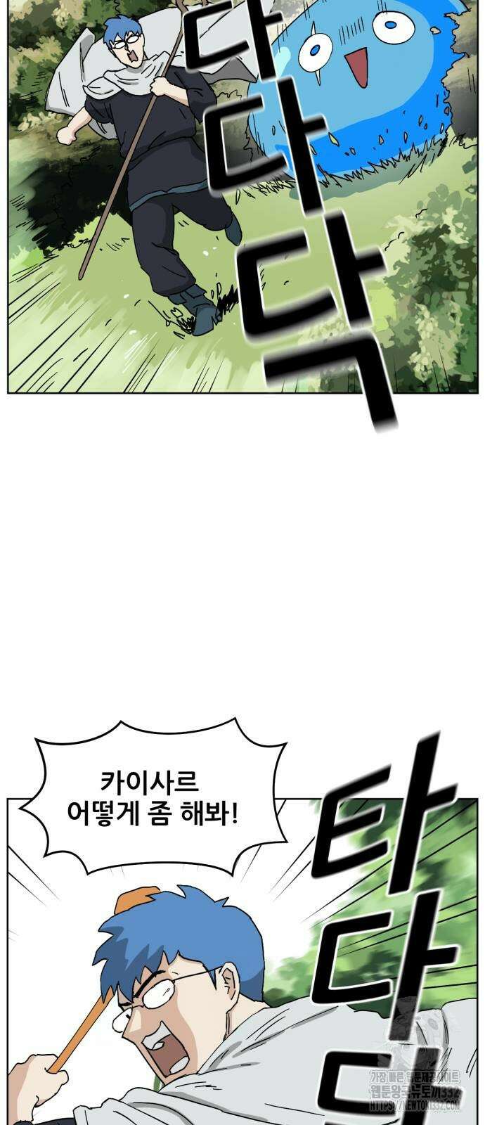 괴양이 41화 4