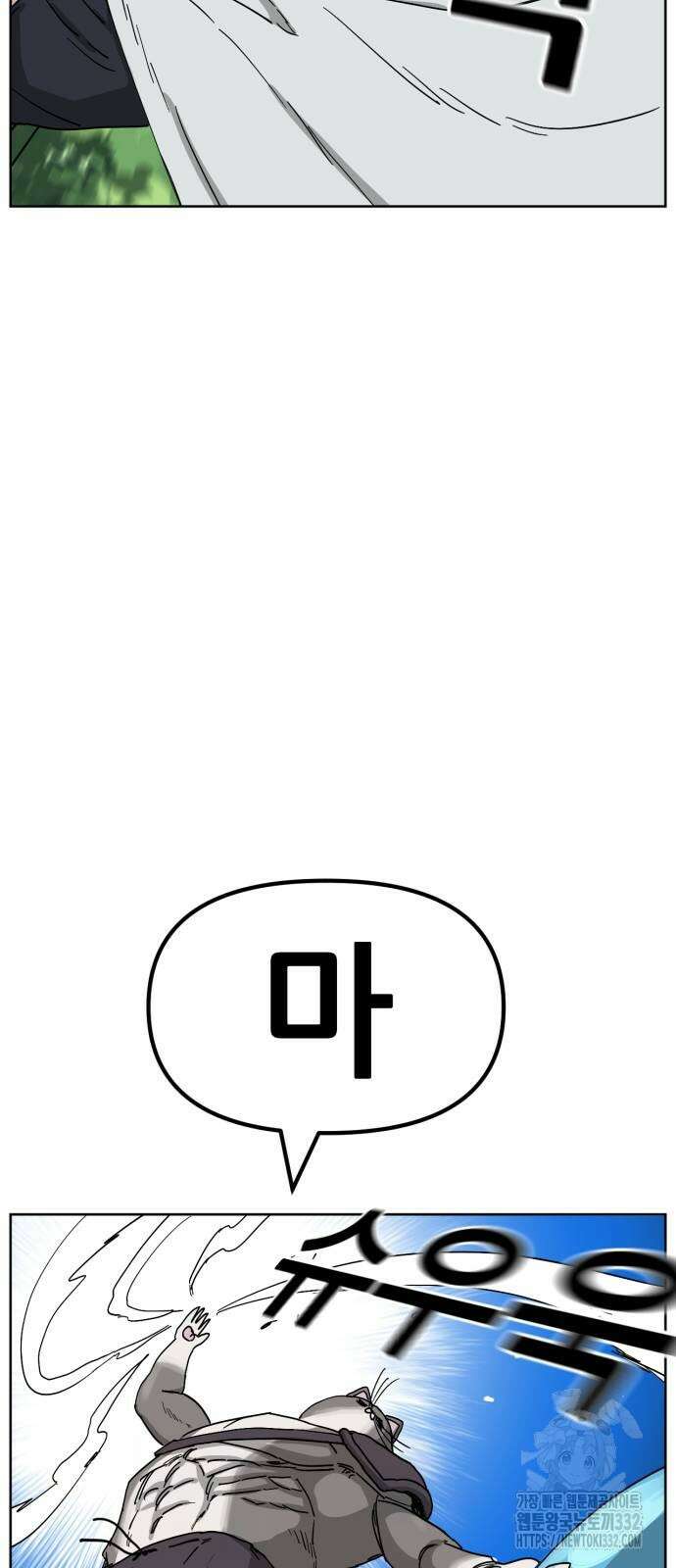 괴양이 41화 5