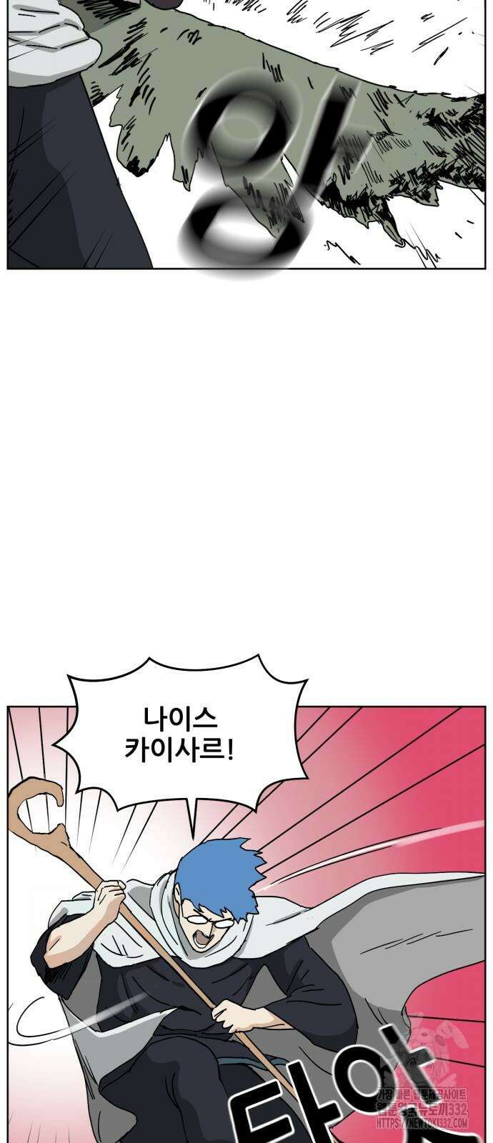 괴양이 41화 7