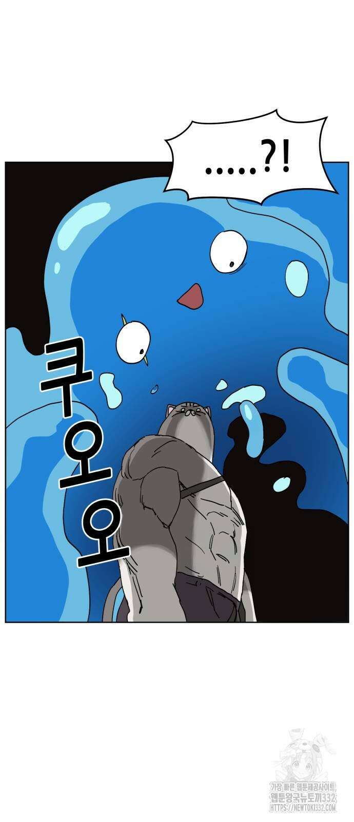 괴양이 41화 9