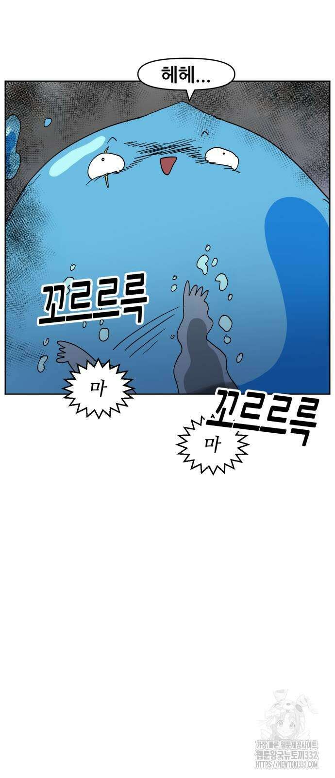 괴양이 41화 12