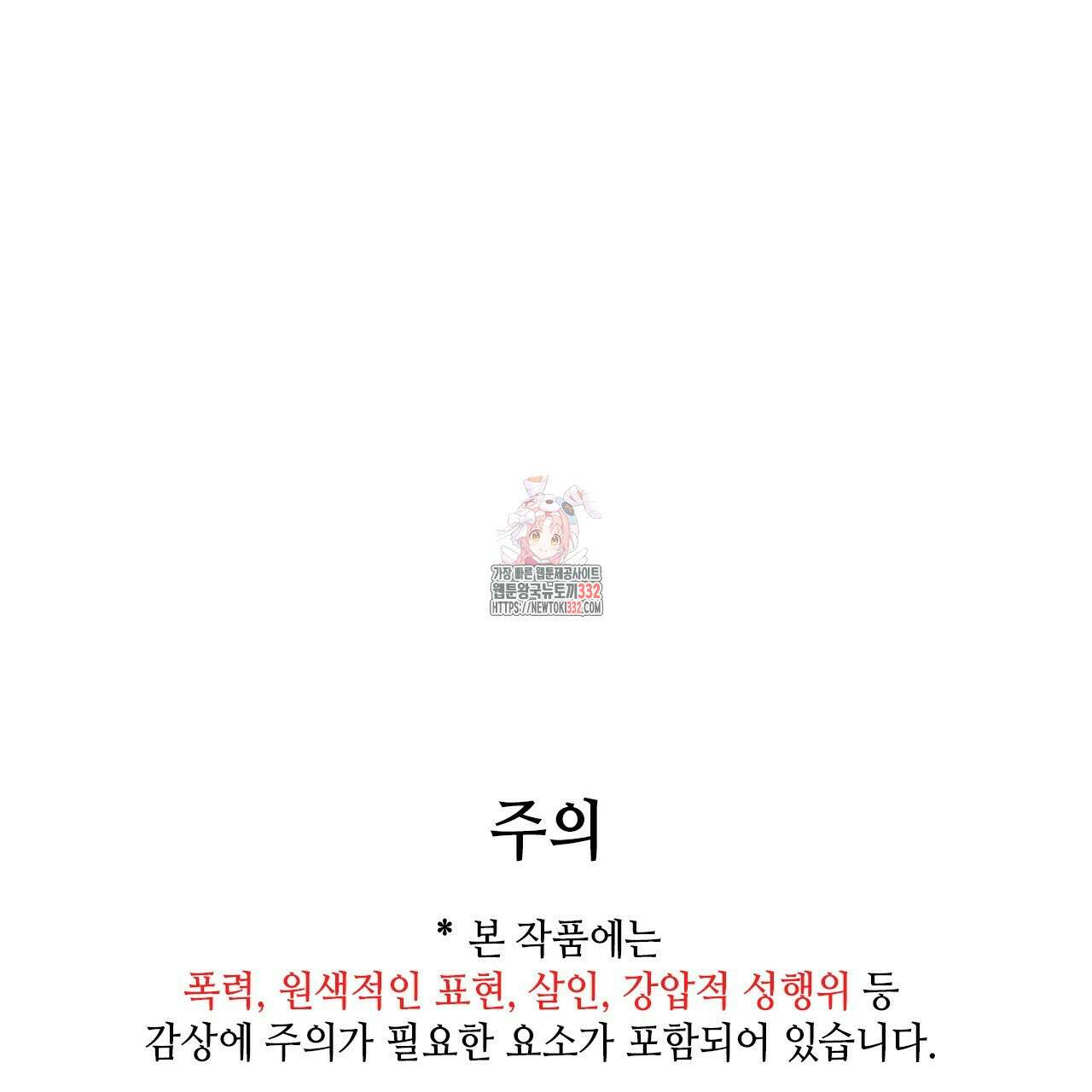 부식인 6화 1