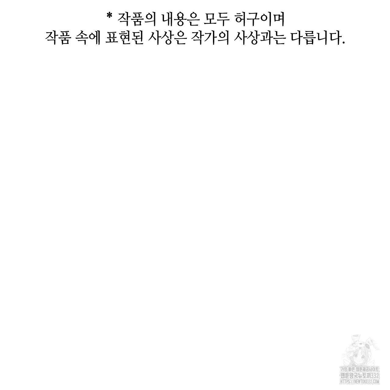 부식인 6화 2