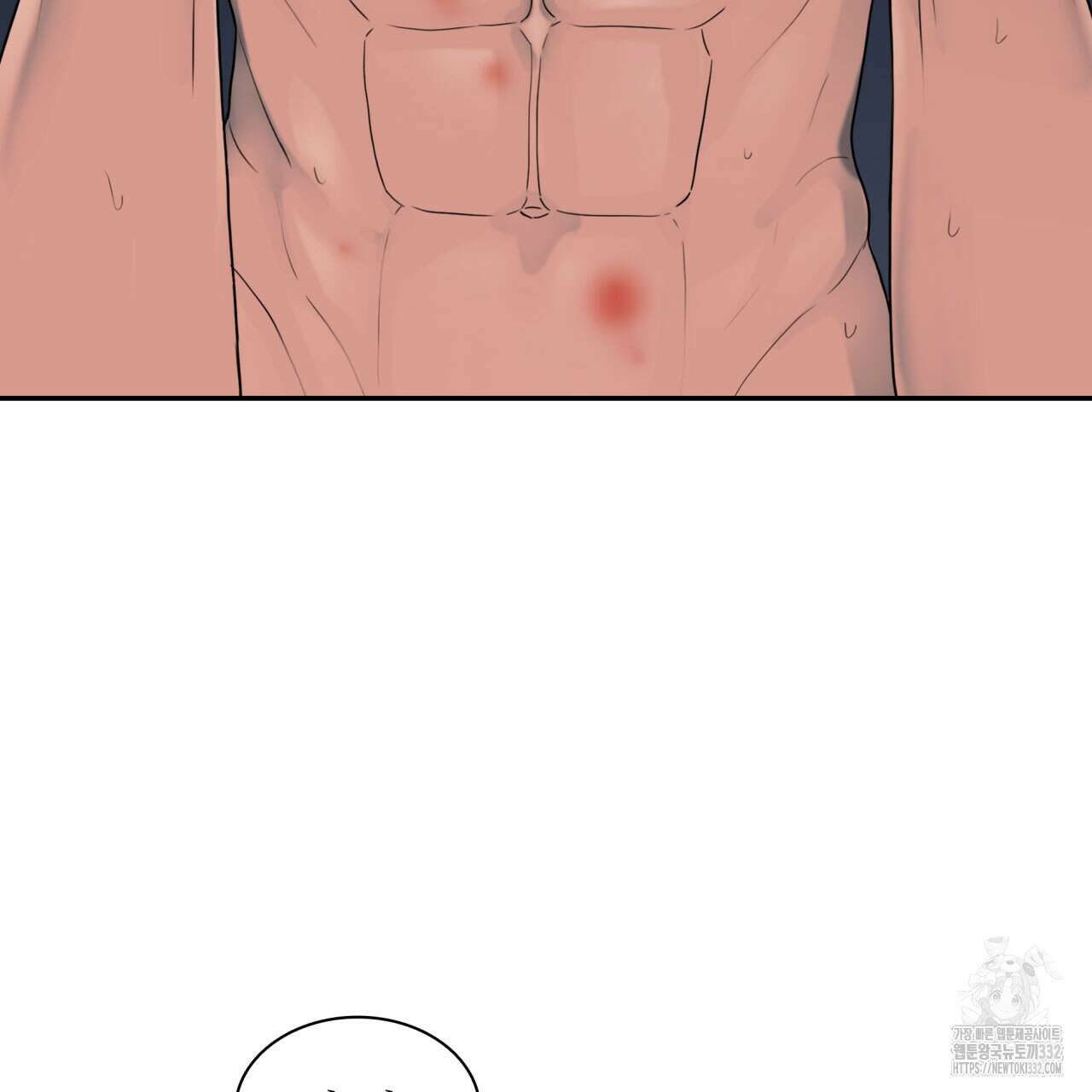 부식인 6화 5