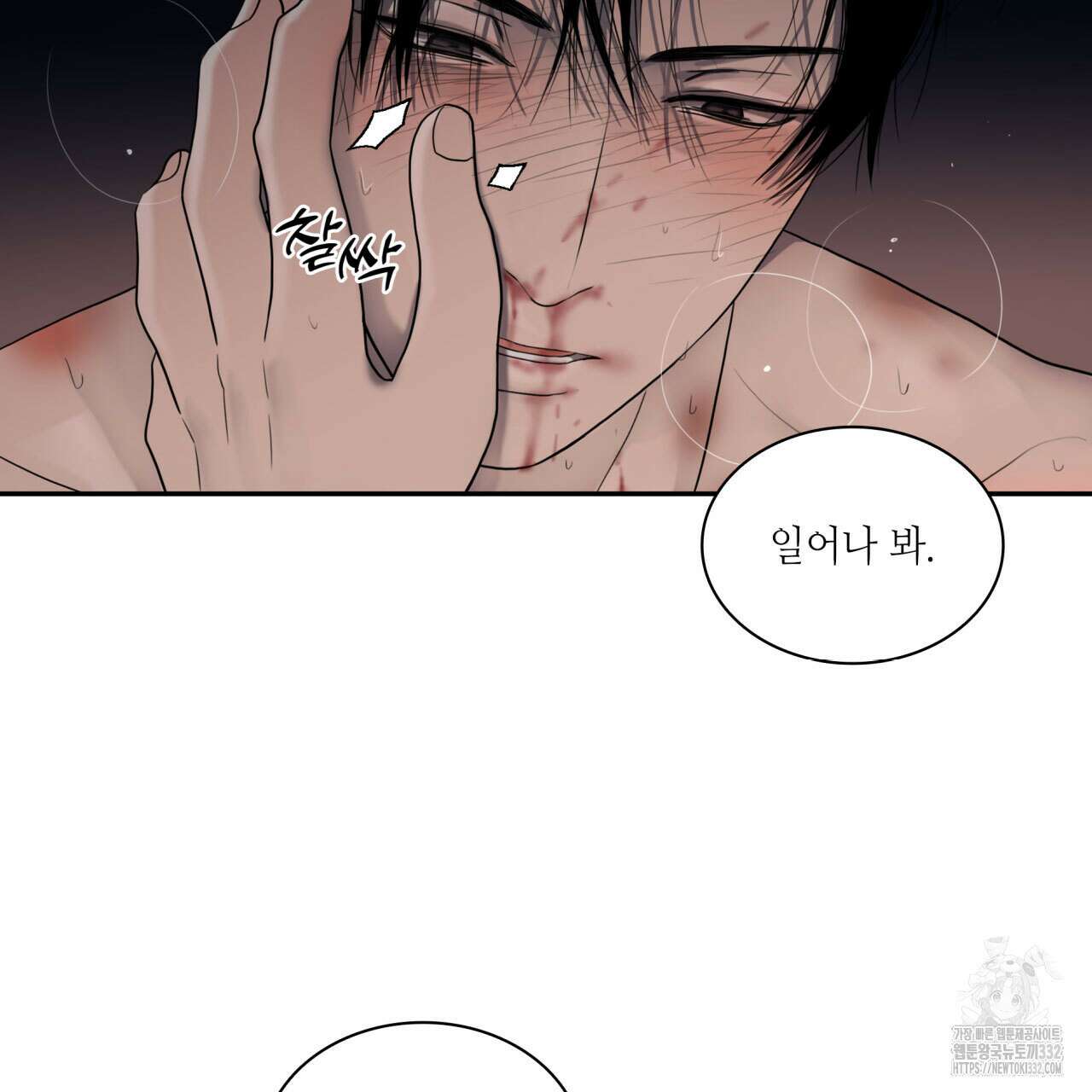 부식인 6화 7