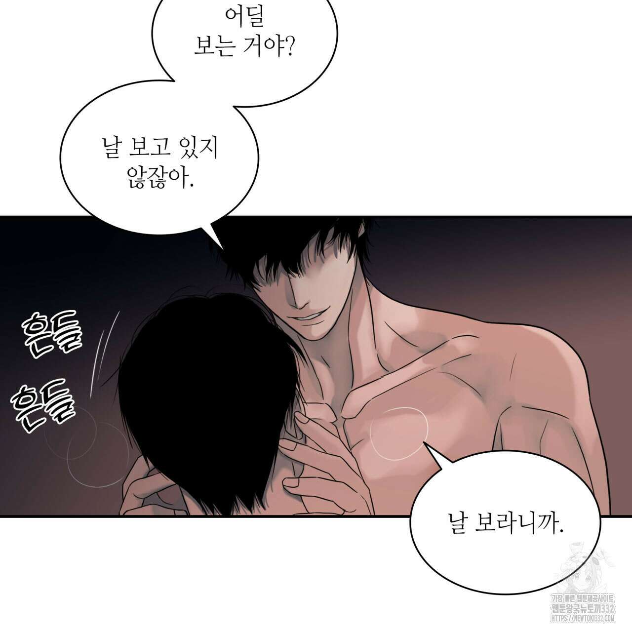 부식인 6화 8