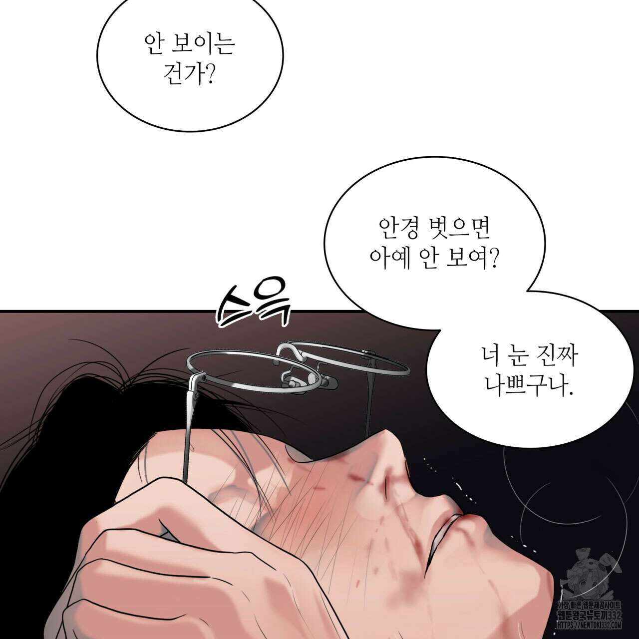 부식인 6화 10