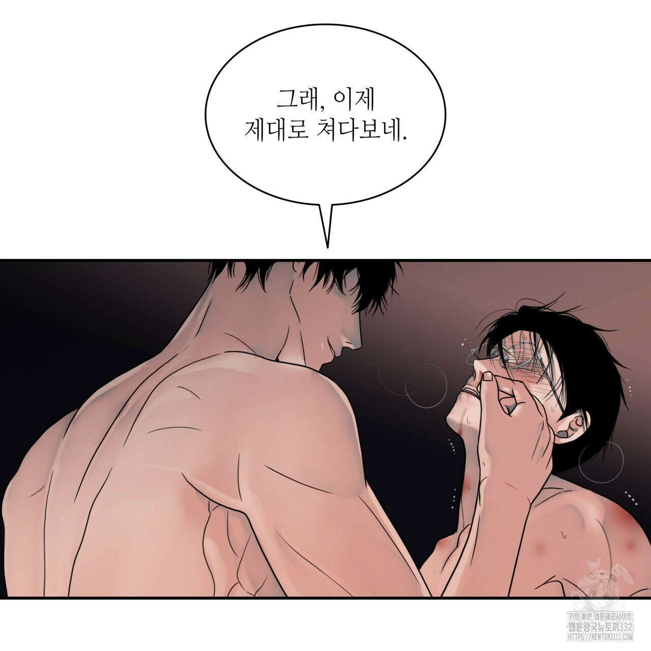 부식인 6화 13