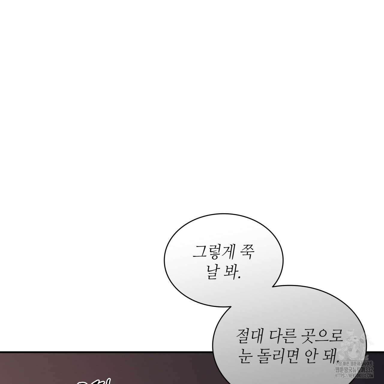 부식인 6화 14