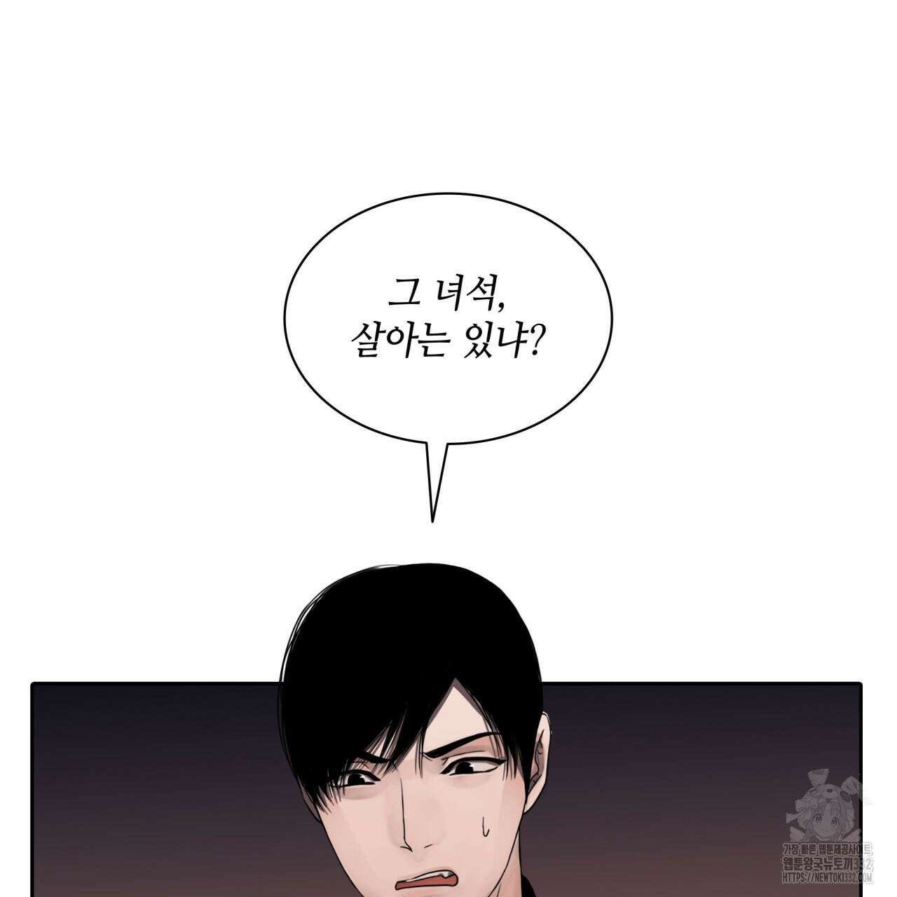 부식인 6화 21