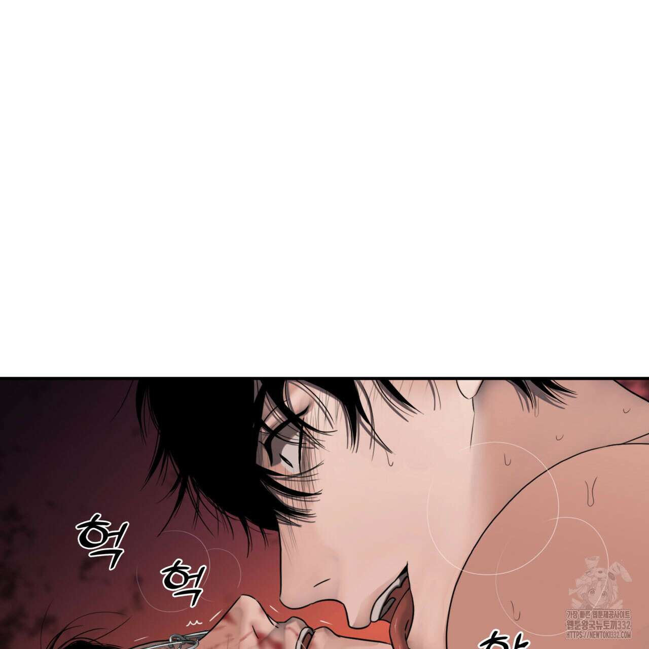 부식인 6화 25