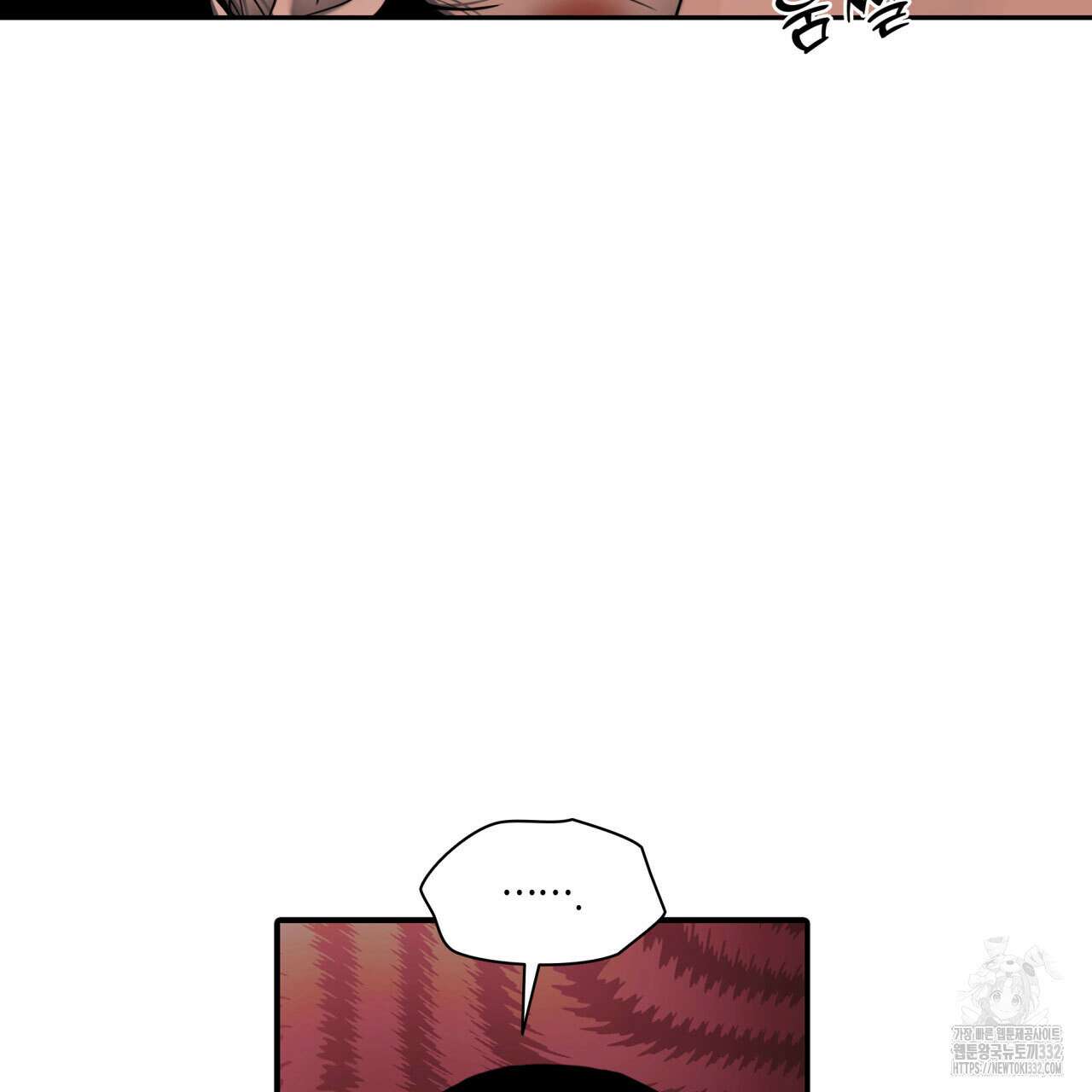 부식인 6화 27