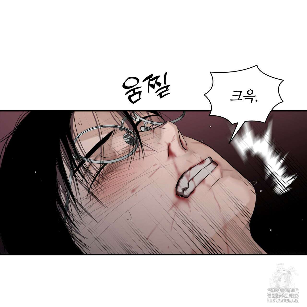 부식인 6화 34
