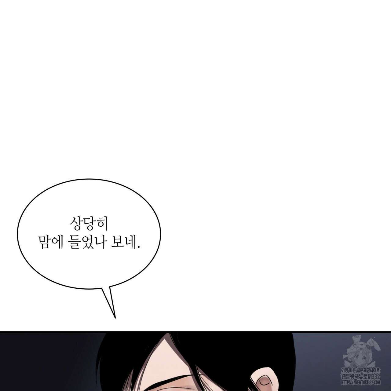 부식인 6화 38