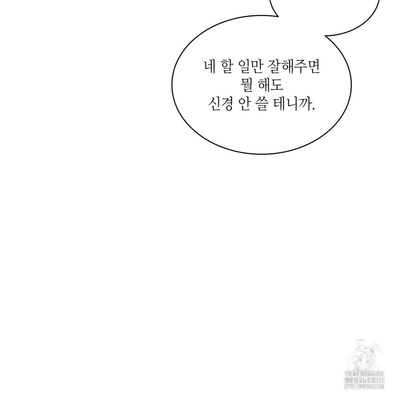 부식인 6화 40