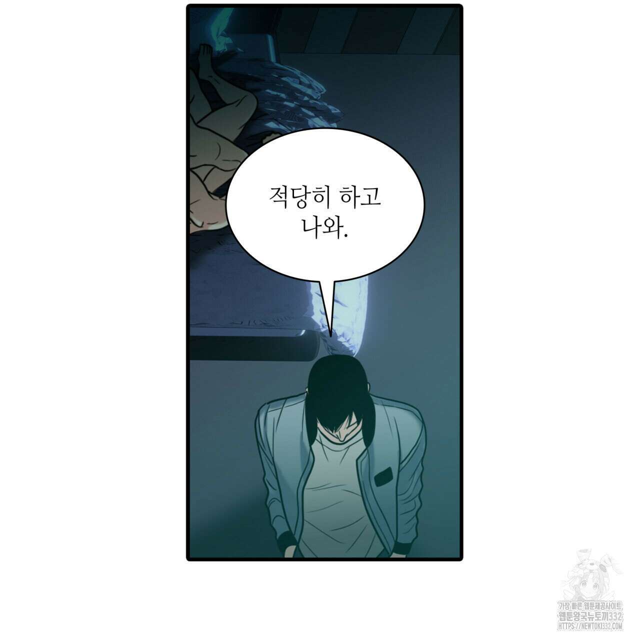 부식인 6화 41