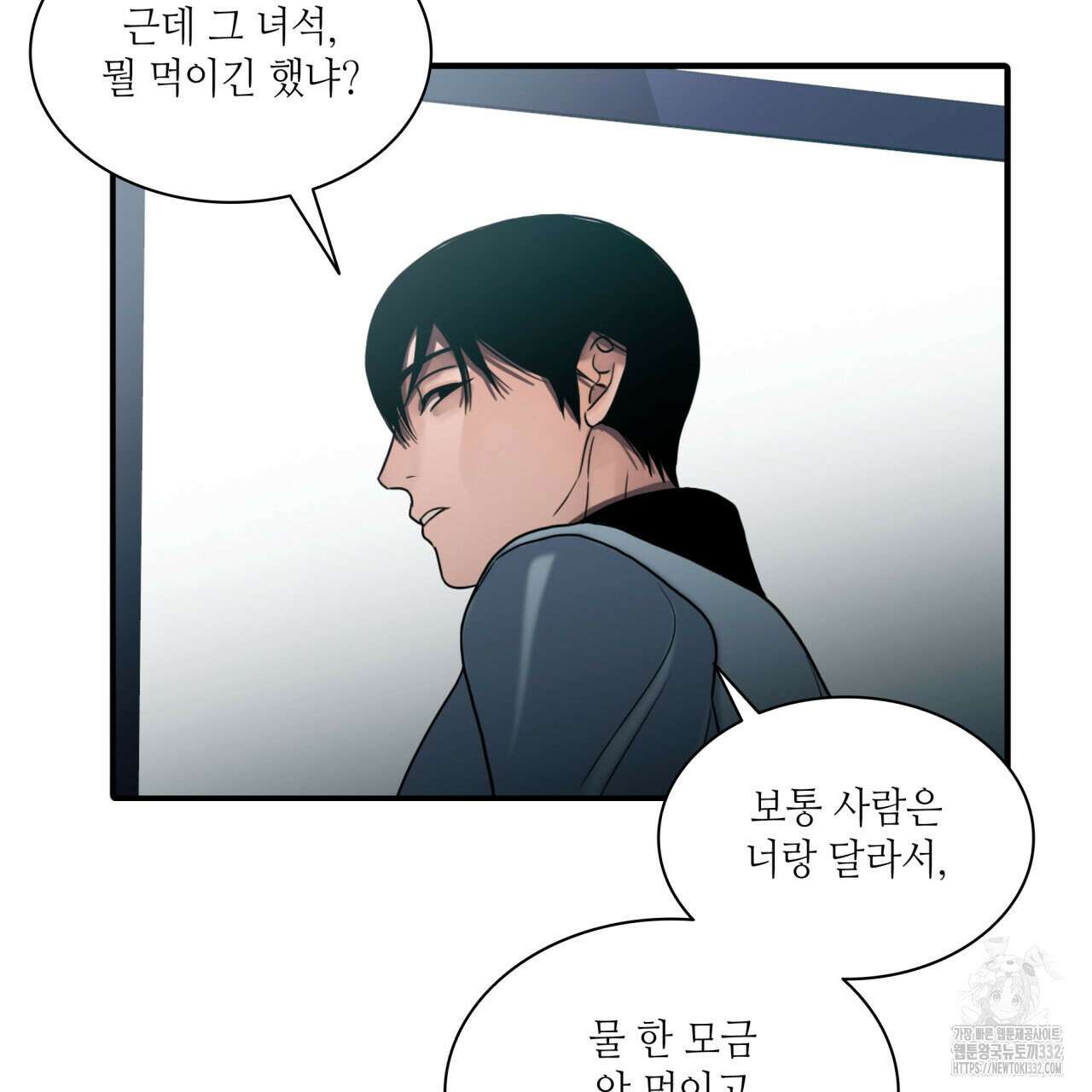 부식인 6화 44