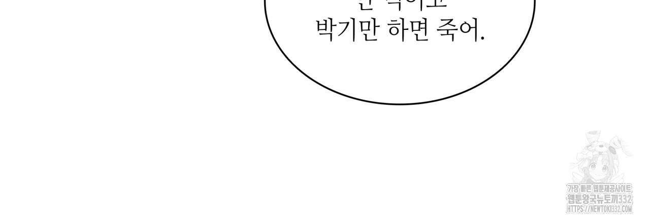 부식인 6화 45
