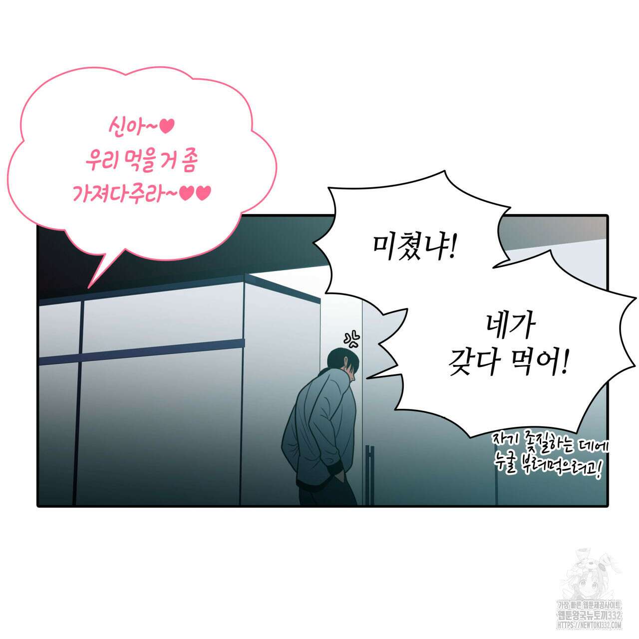 부식인 6화 48