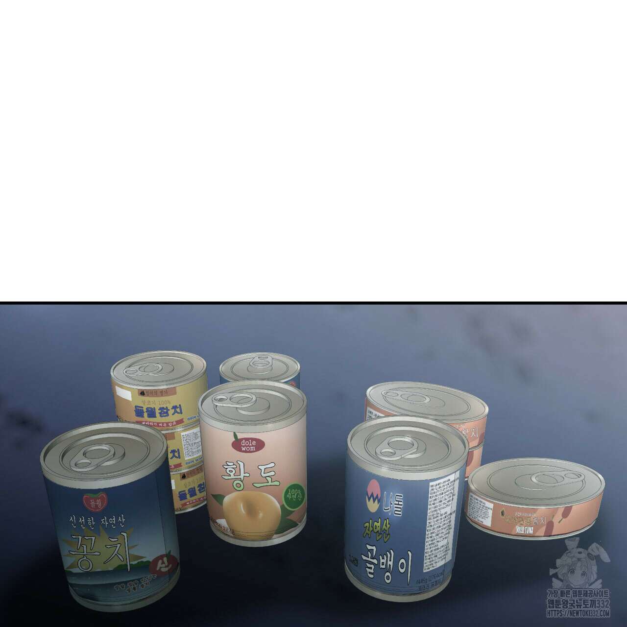부식인 6화 50