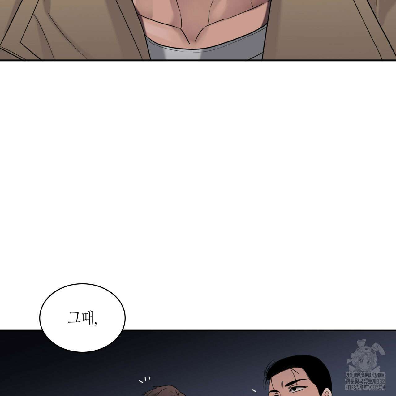 부식인 6화 66