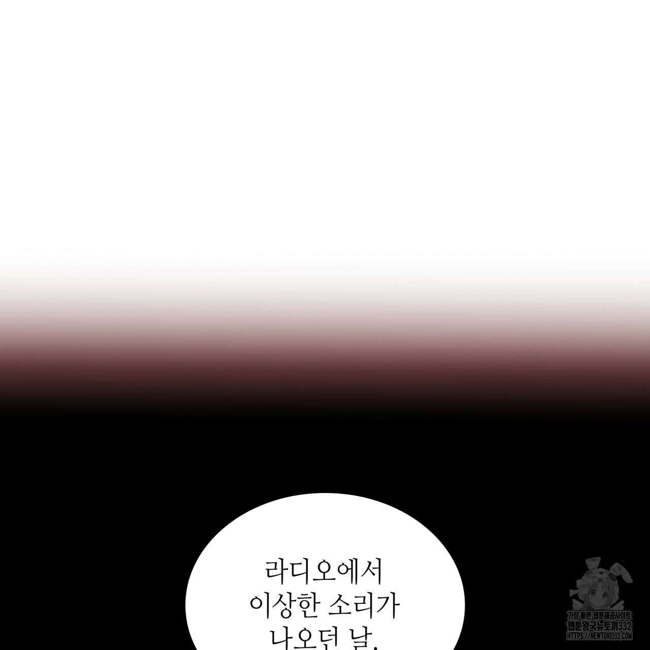 부식인 6화 68