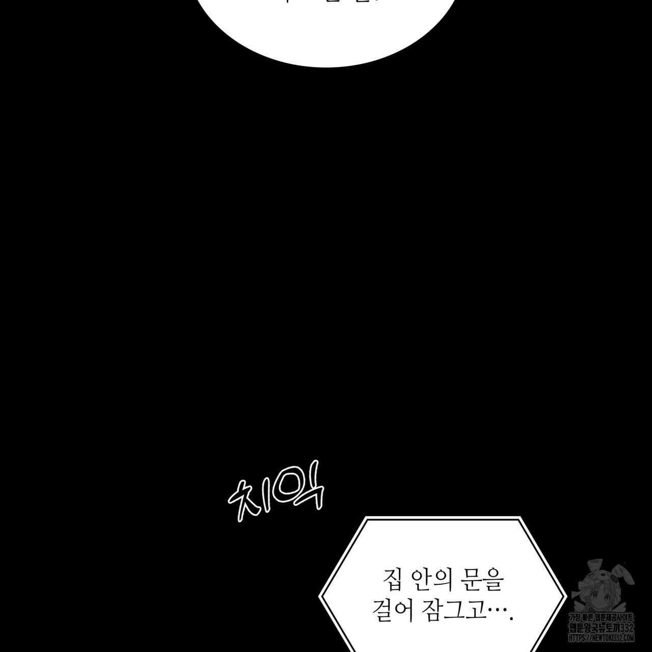 부식인 6화 69