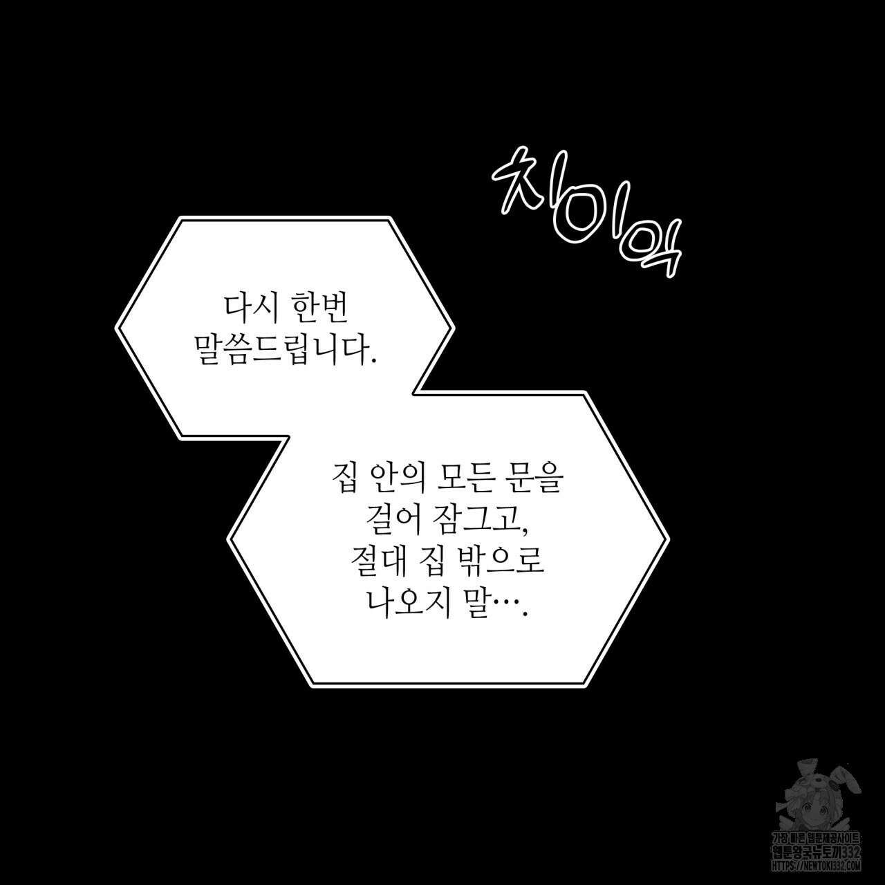 부식인 6화 71