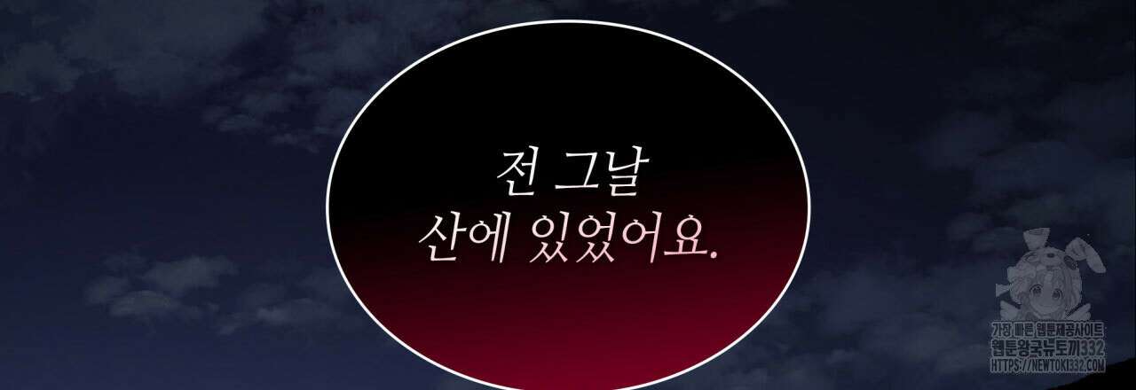 부식인 6화 73