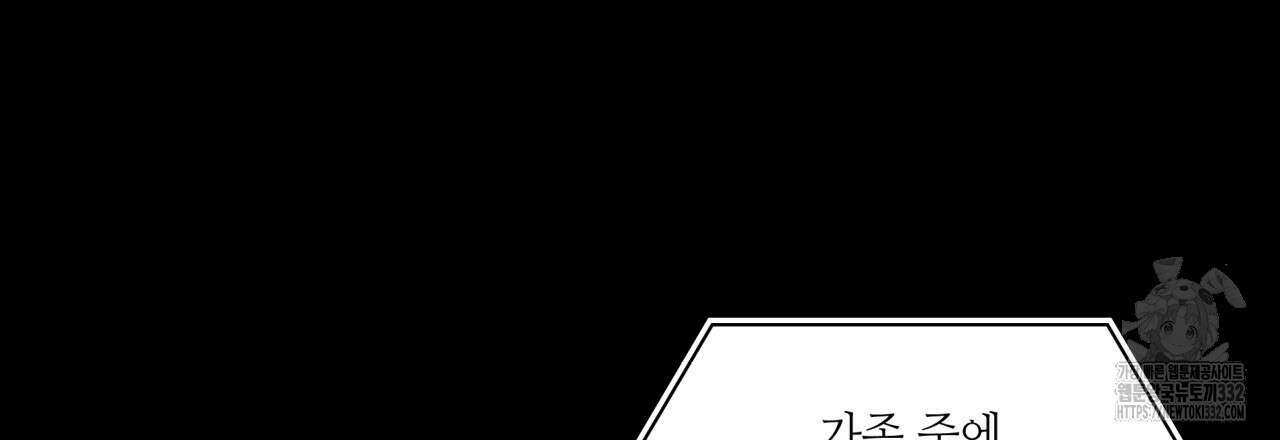 부식인 6화 76