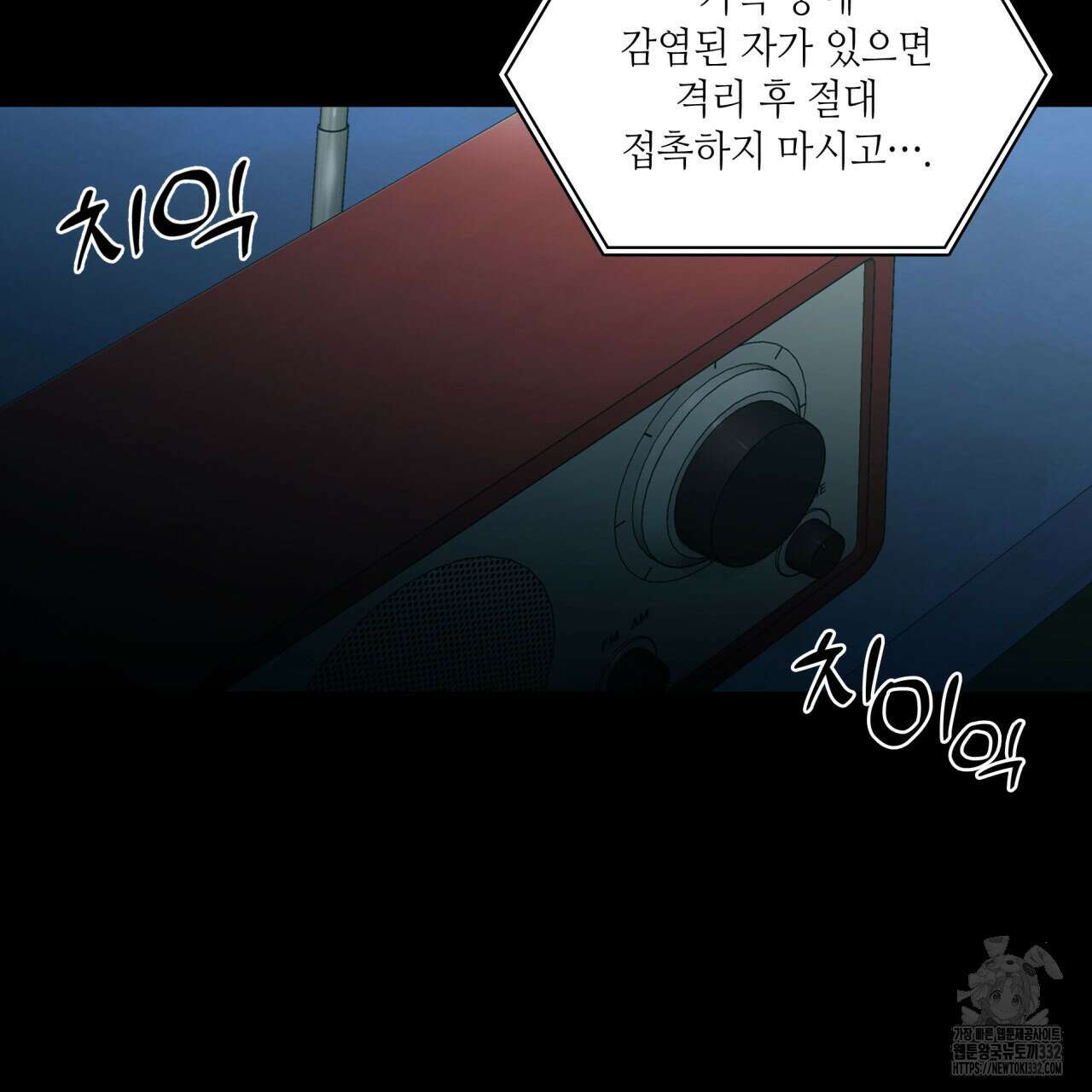 부식인 6화 77