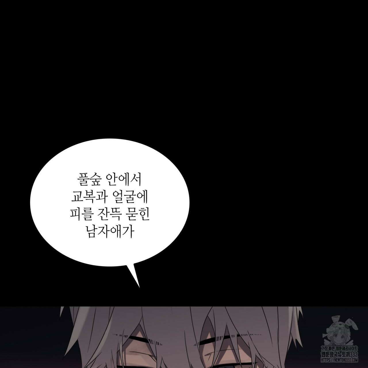 부식인 6화 85