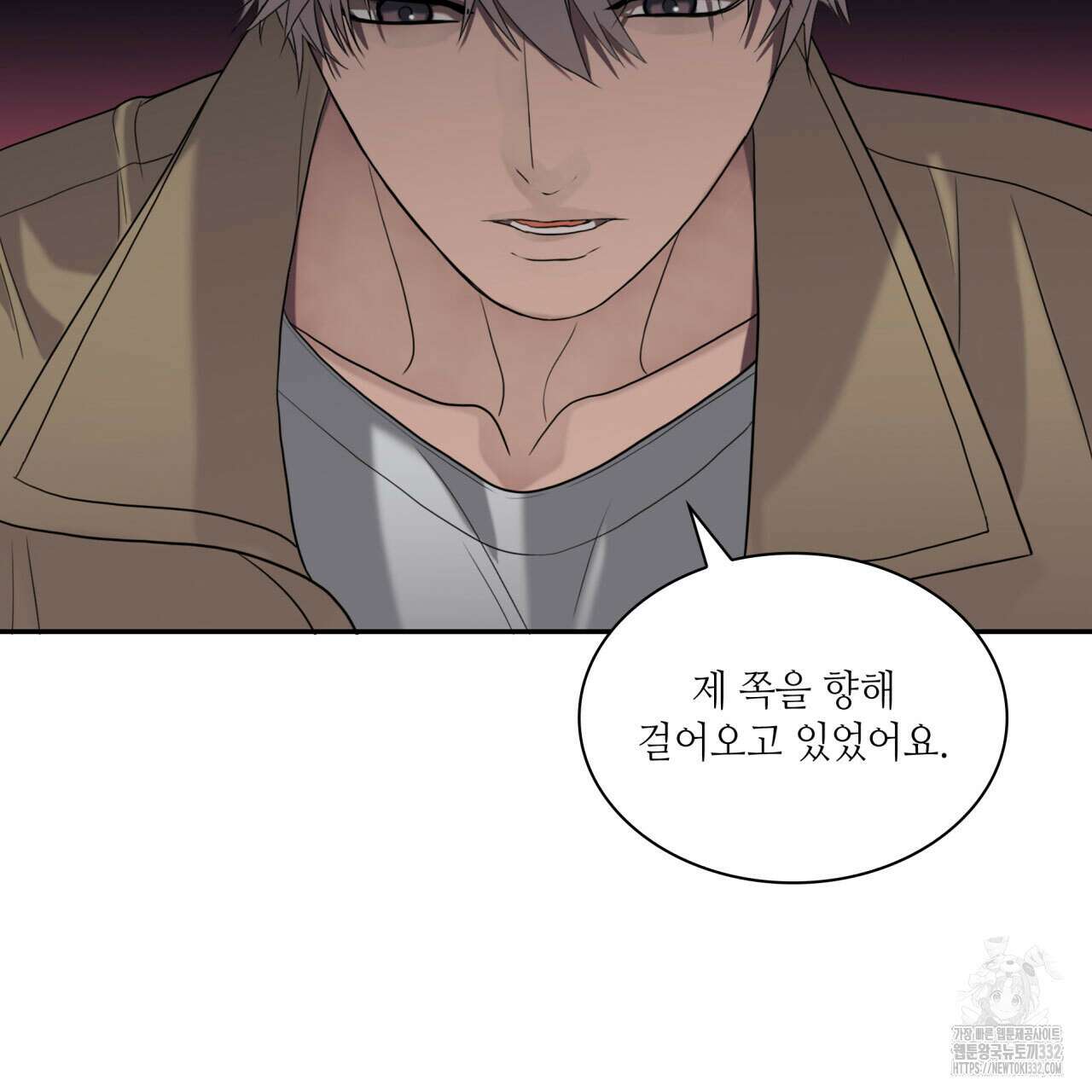 부식인 6화 86