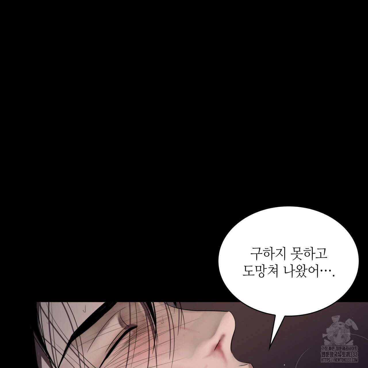 부식인 6화 92