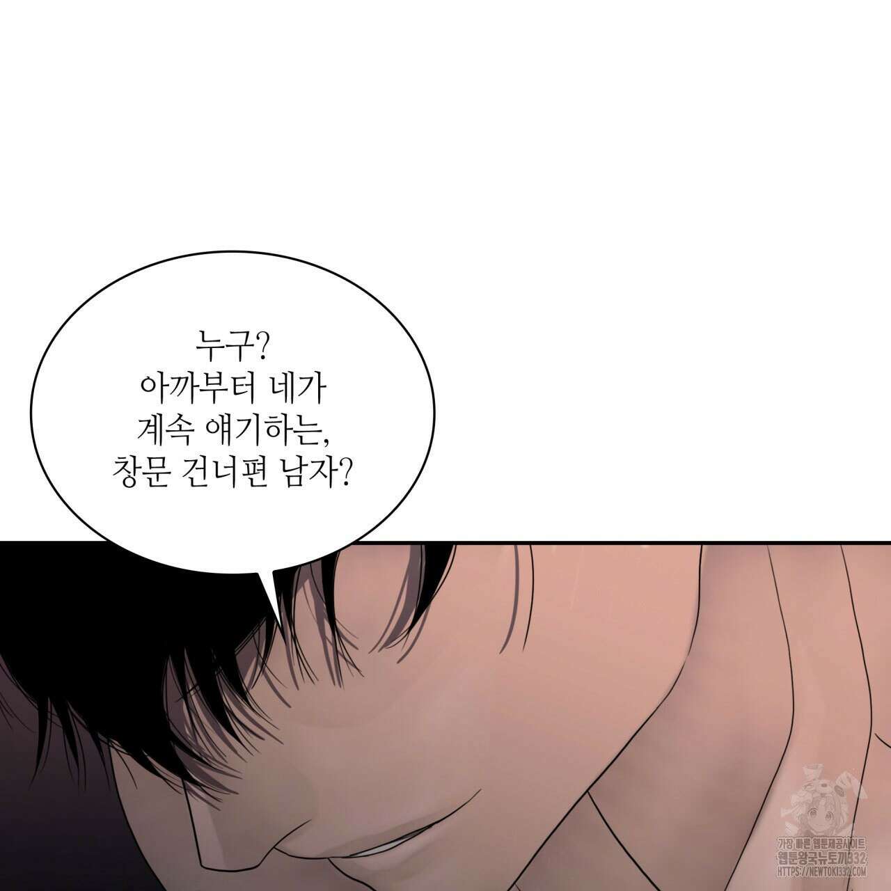부식인 6화 95