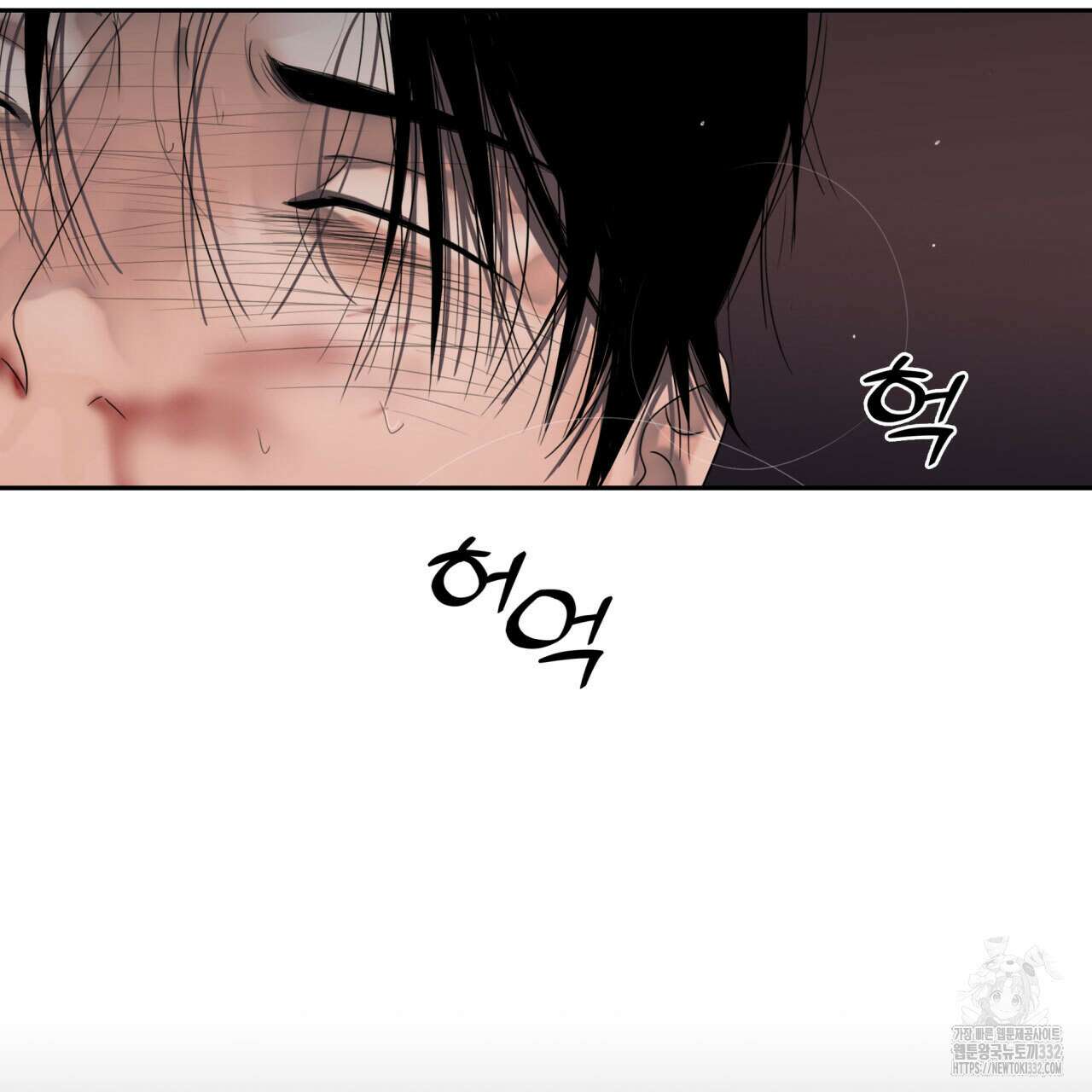 부식인 6화 98