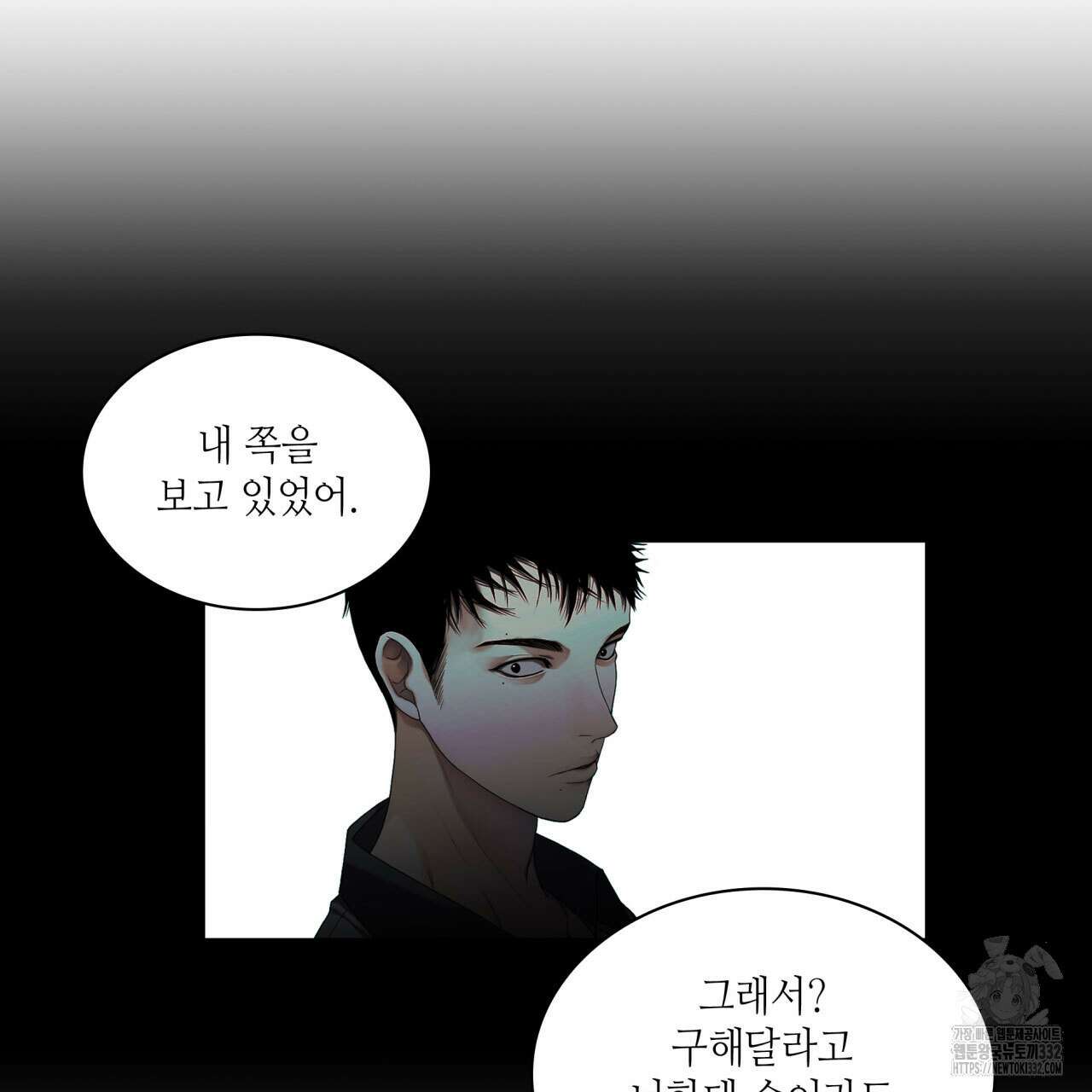 부식인 6화 99