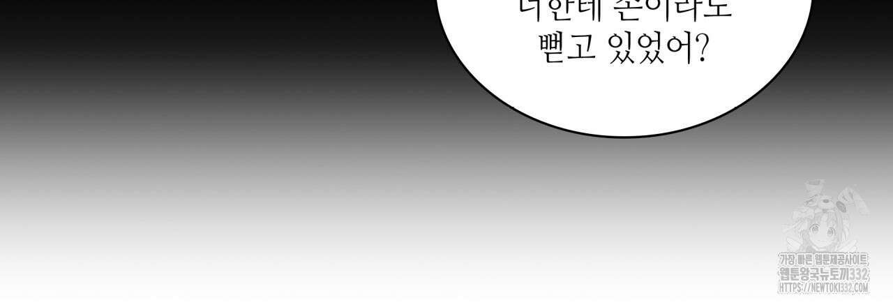 부식인 6화 100
