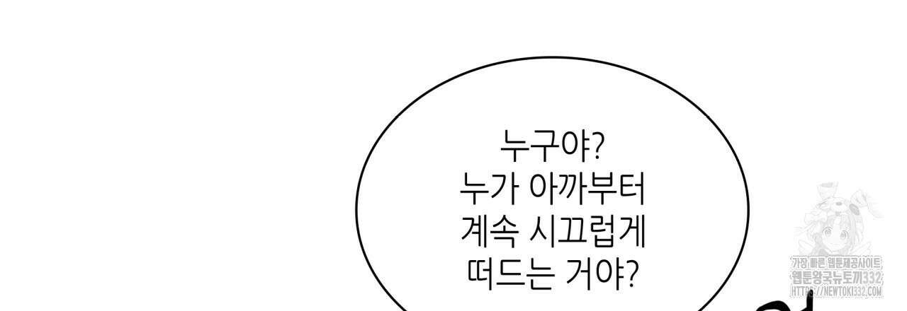 부식인 6화 106