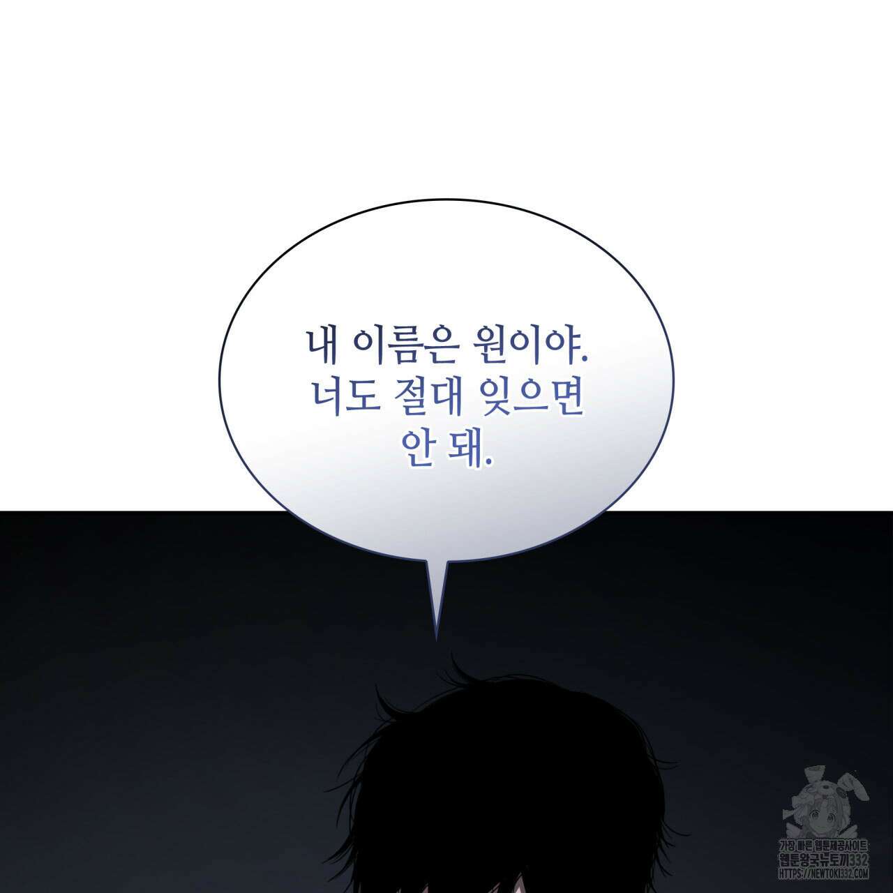 부식인 6화 109