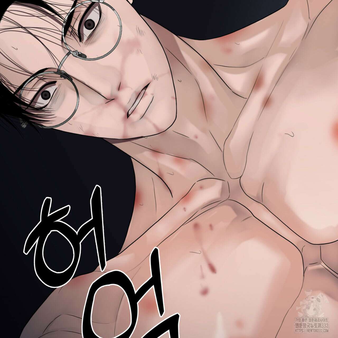 부식인 6화 115