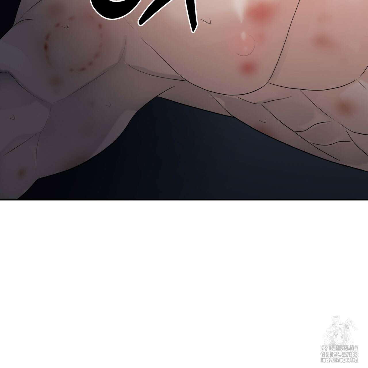 부식인 6화 116
