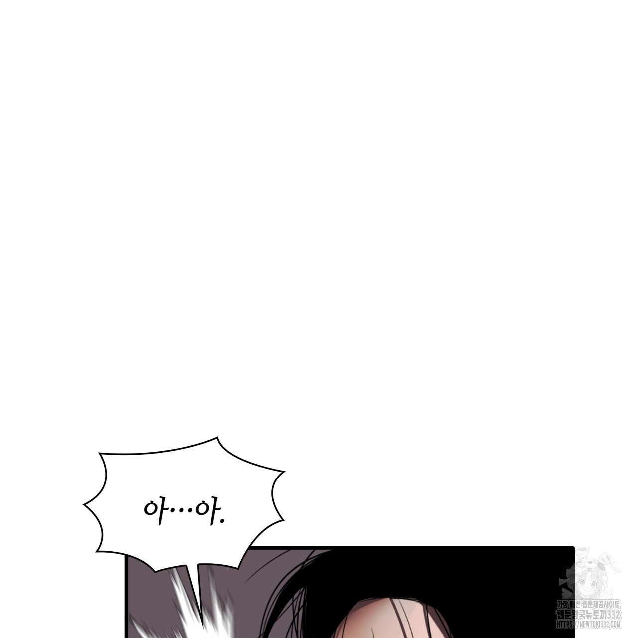 부식인 6화 121