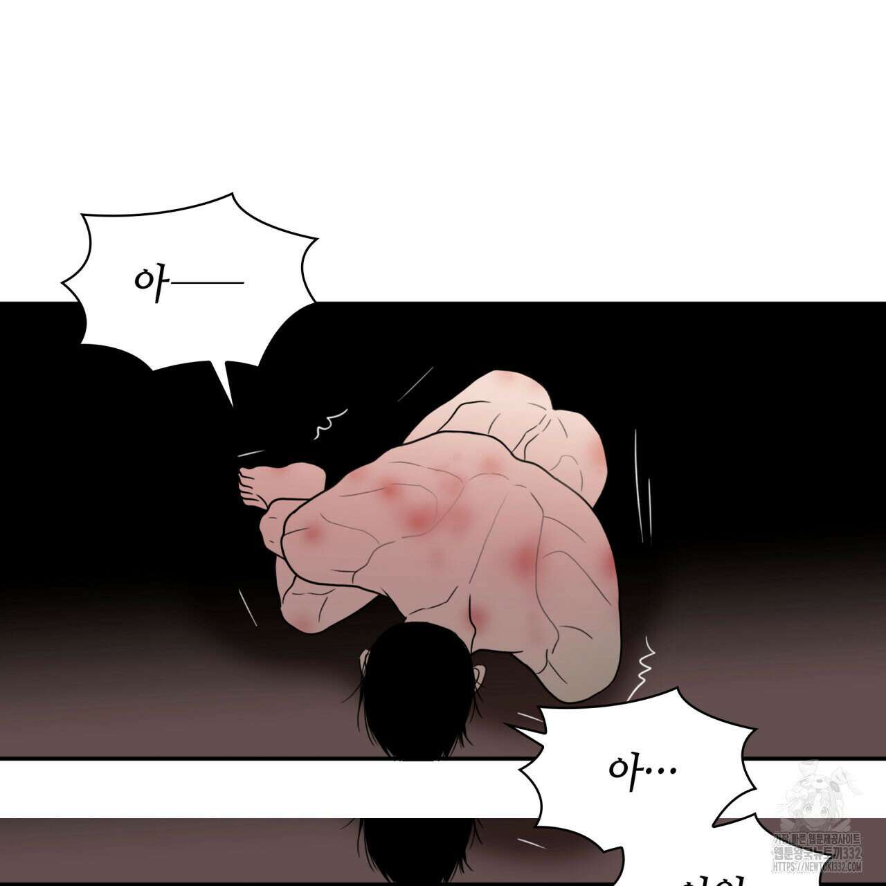 부식인 6화 124