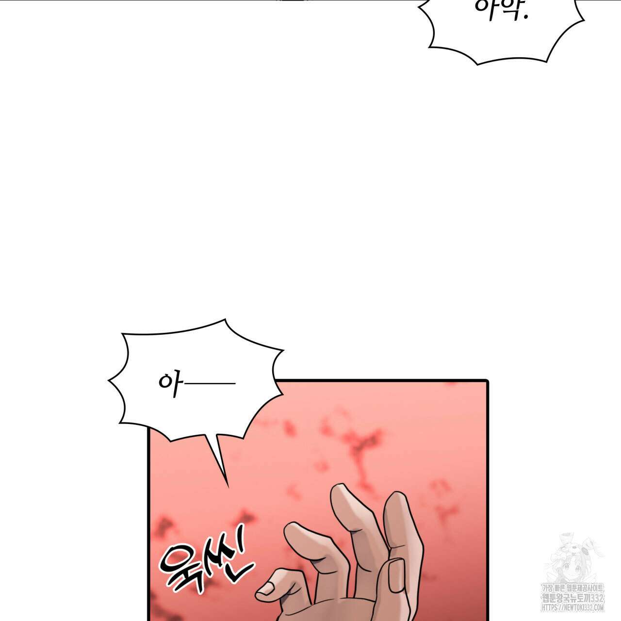 부식인 6화 125
