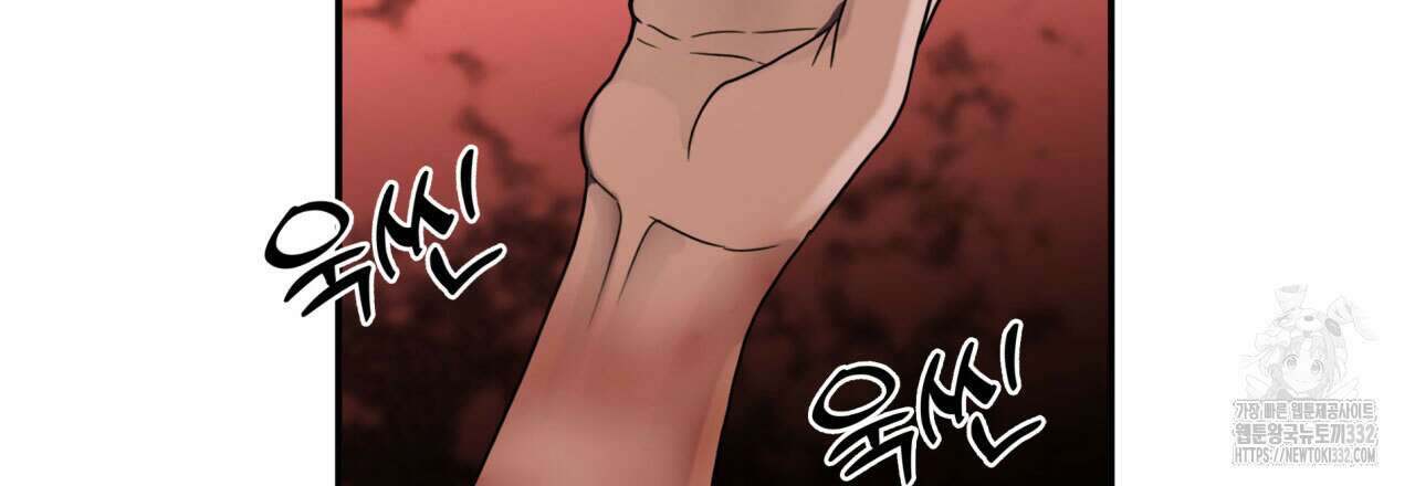 부식인 6화 126