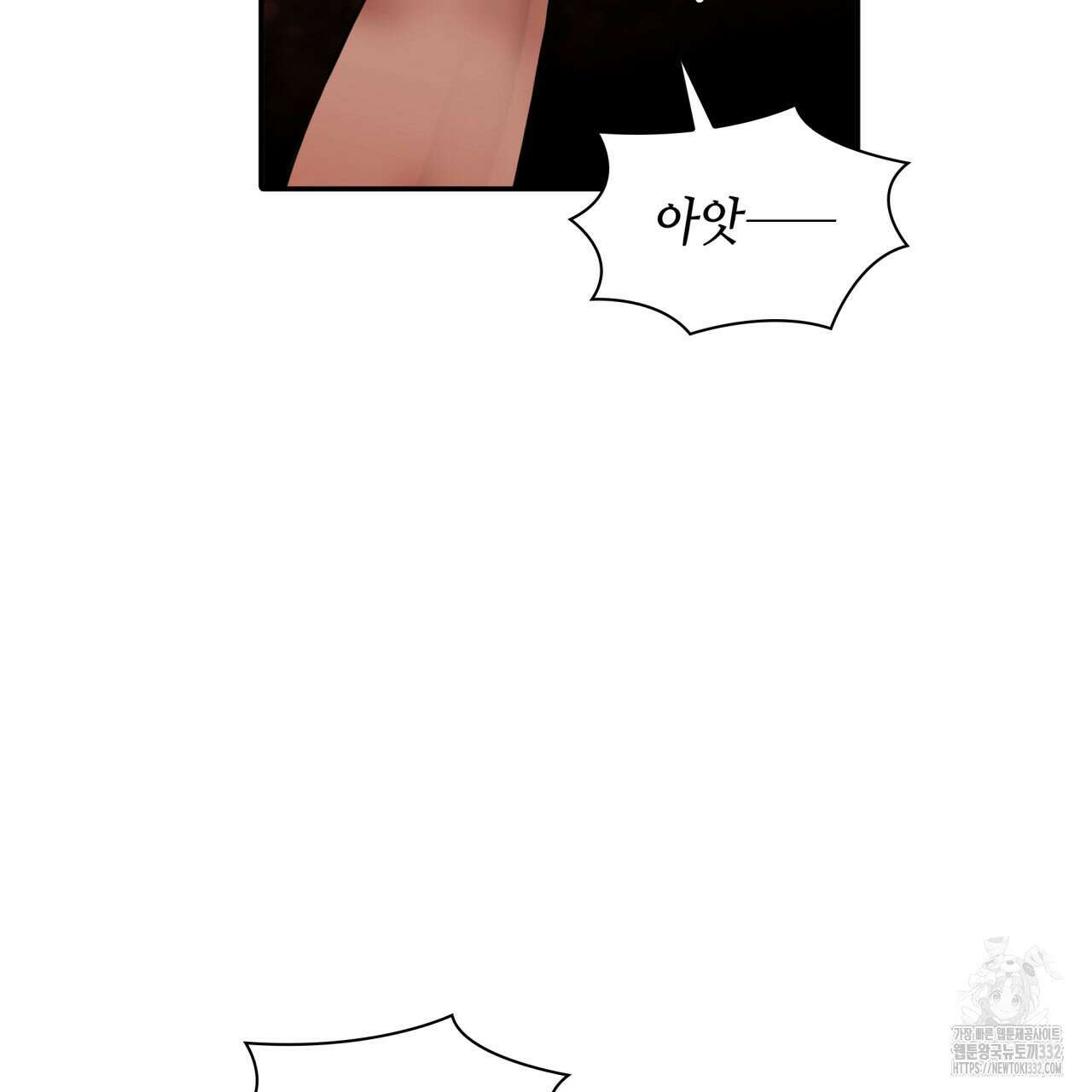 부식인 6화 127